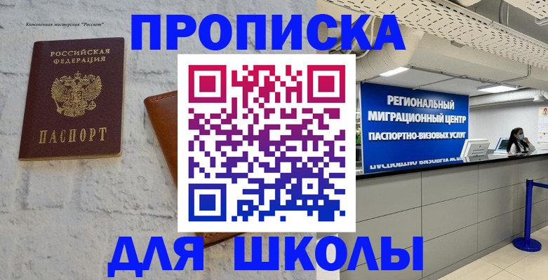 временная регистрация для всех в ХМАО