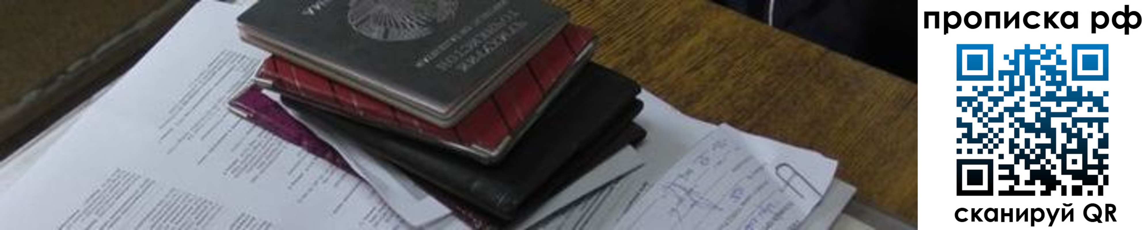 где прописаться в ХМАО