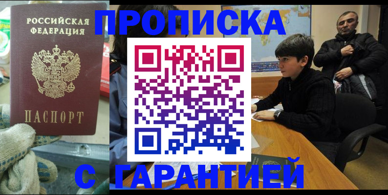 прописка для кредита в ХМАО