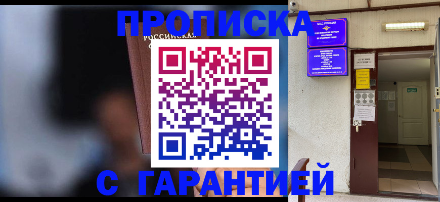 временная регистрация недорого в ХМАО