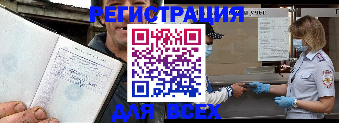 купить прописку в ХМАО