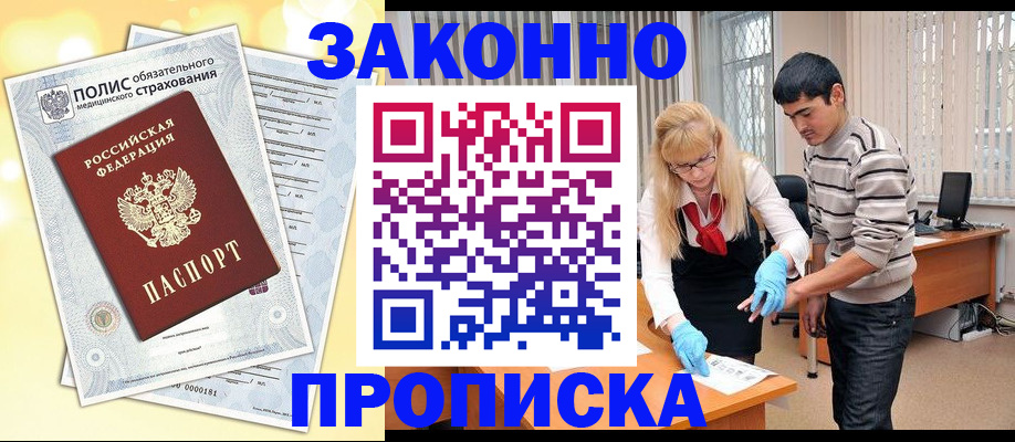 прописка иностранных граждан в ХМАО