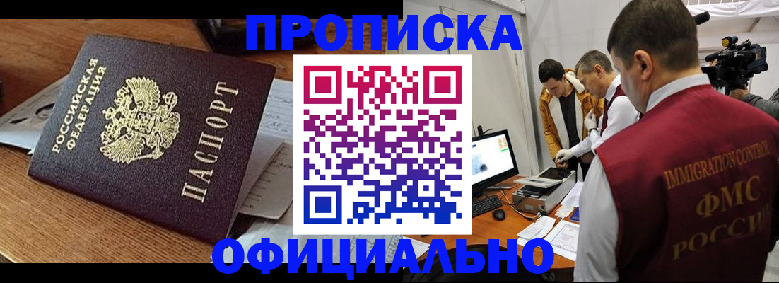 прописка иностранных граждан в ХМАО